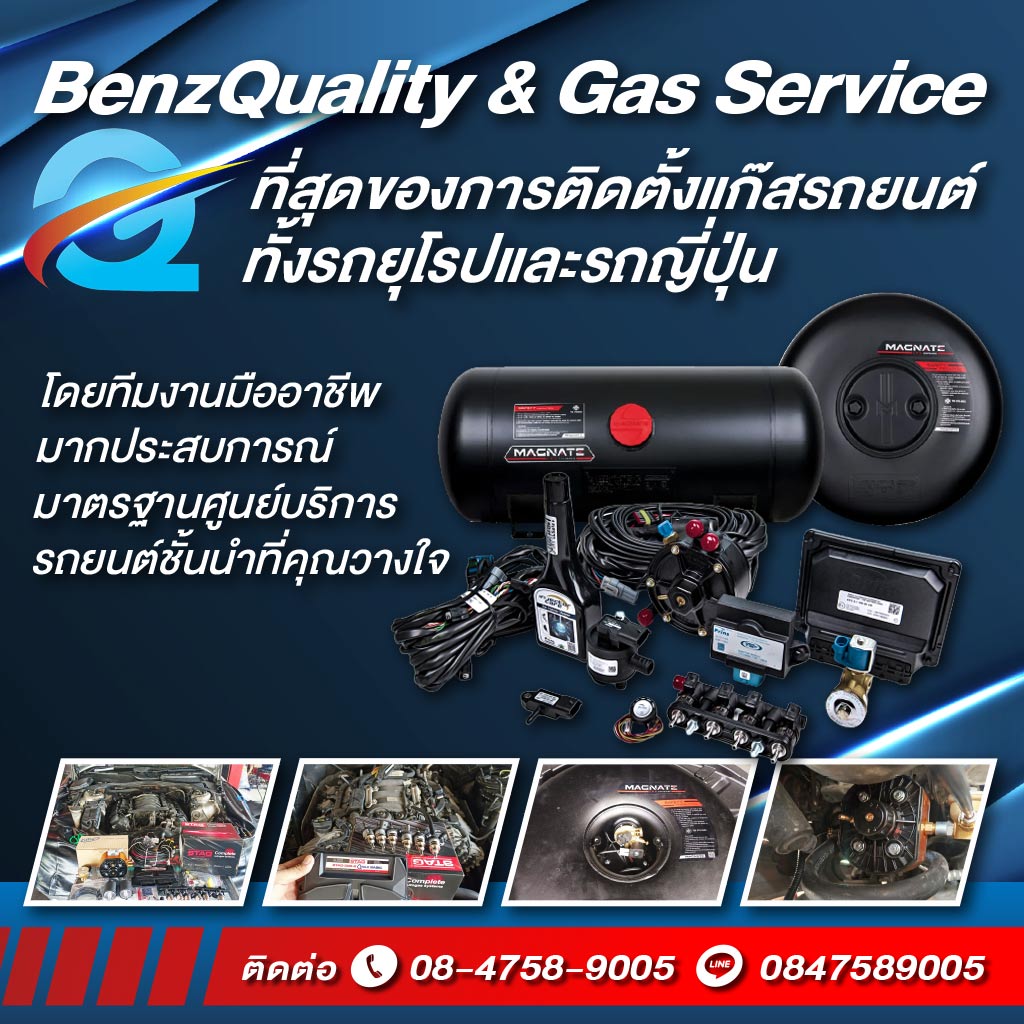 M80038240V1-02-BenzQuality-&-Gas-Service-ที่สุดของการติดตั้งแก๊สรถยนต์_0
